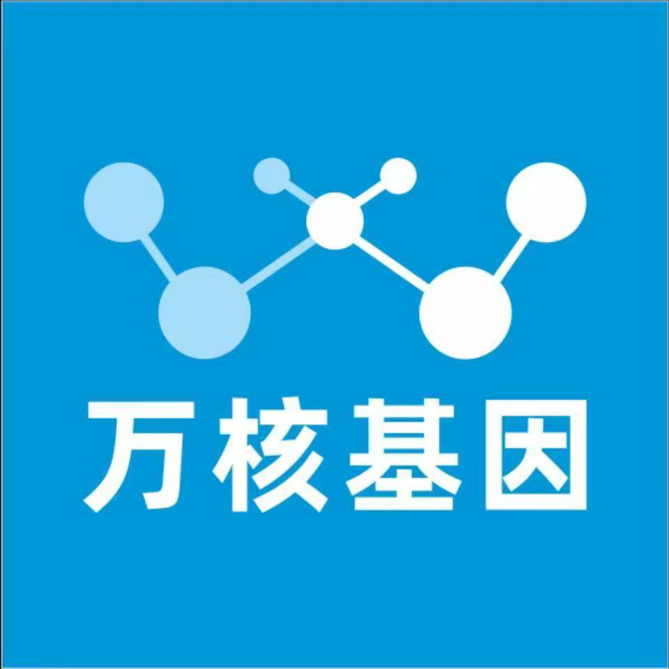 娄底新化县万核基因DNA检测咨询中心